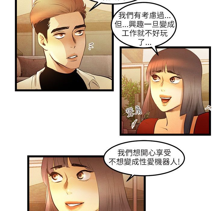第13话-主播H日记-蓝白拖（第21张）