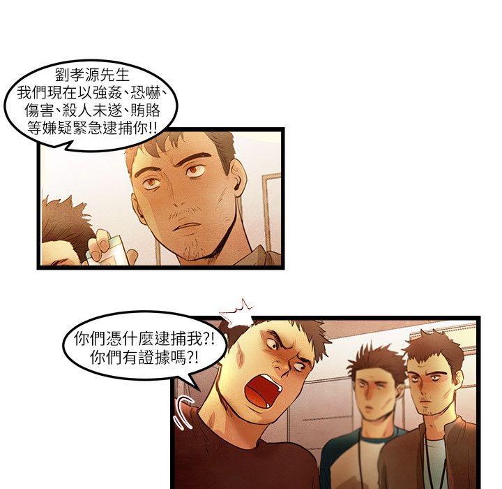 第15话-主播H日记-蓝白拖（第15张）