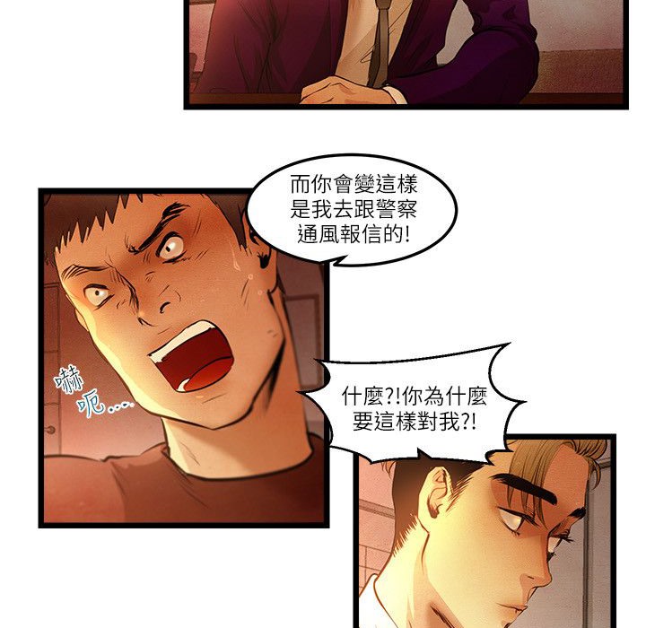 第15话-主播H日记-蓝白拖（第17张）