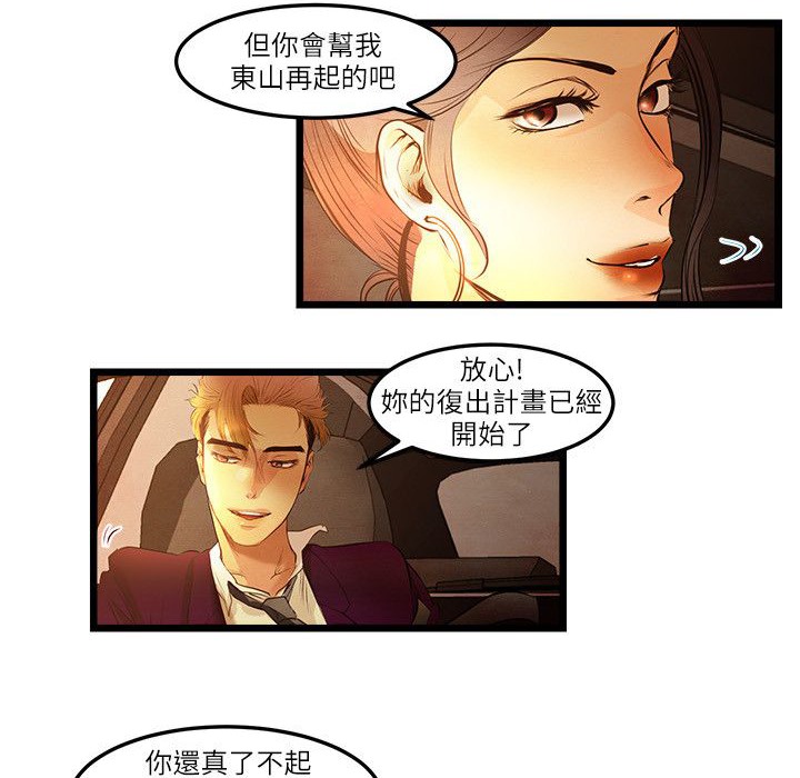第15话-主播H日记-蓝白拖（第26张）