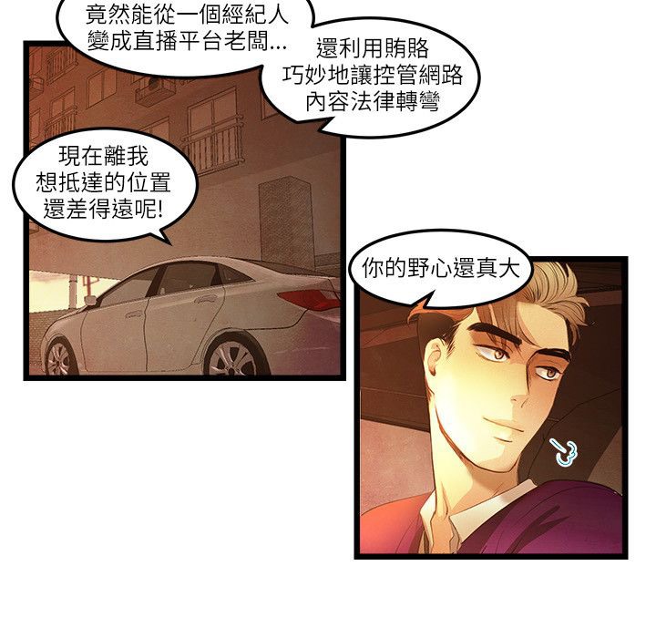 第15话-主播H日记-蓝白拖（第27张）