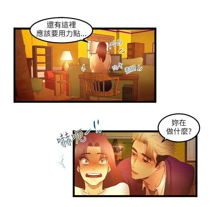 第15话-主播H日记-蓝白拖（第31张）