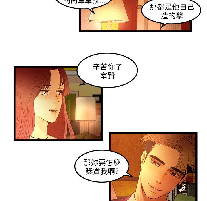 第15话-主播H日记-蓝白拖（第34张）