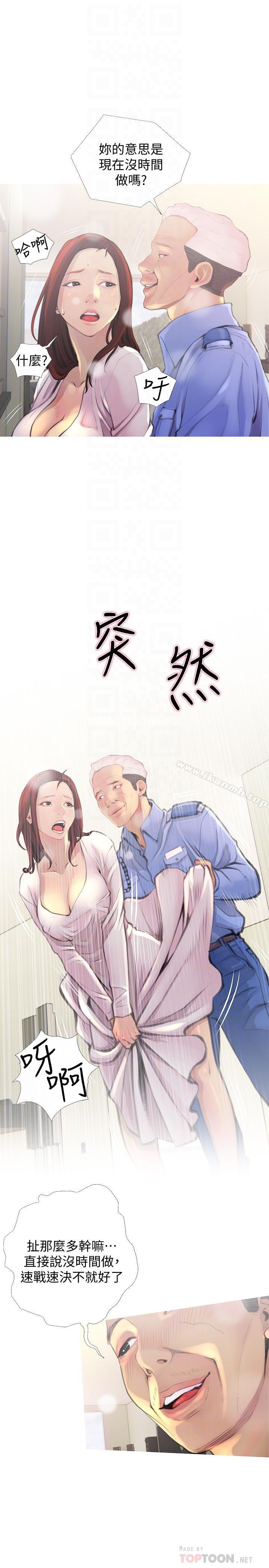 第2话-身材火辣的新住户-主妇危机-查尔斯,汉水（第4张）