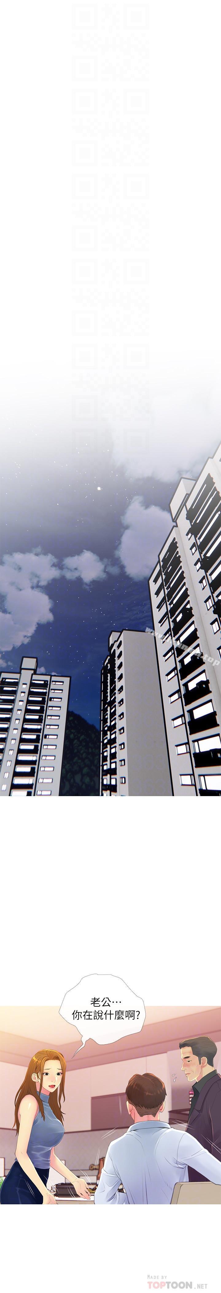 第5话-警卫叔叔令人难忘的手技-主妇危机-查尔斯,汉水（第4张）