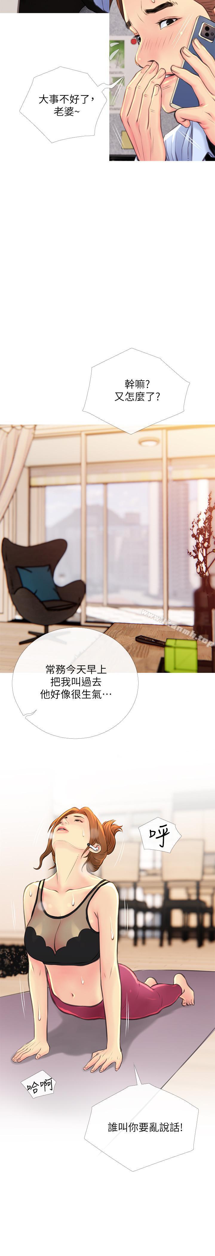 第5话-警卫叔叔令人难忘的手技-主妇危机-查尔斯,汉水（第23张）