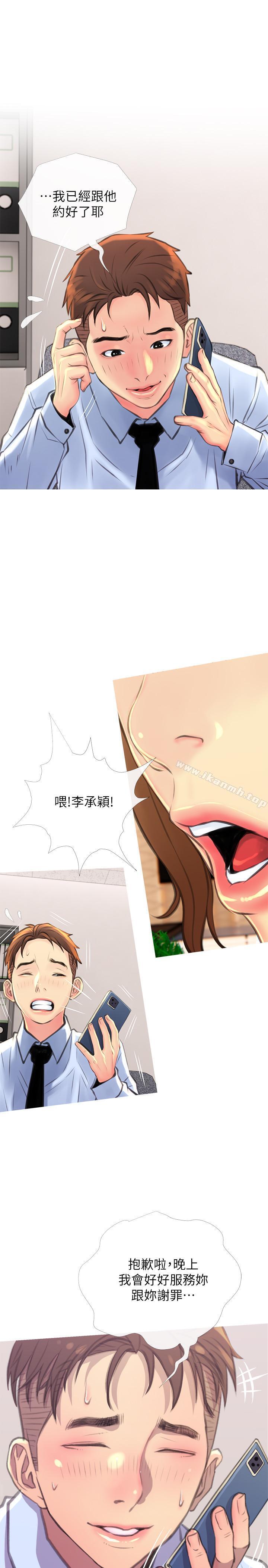 第5话-警卫叔叔令人难忘的手技-主妇危机-查尔斯,汉水（第25张）
