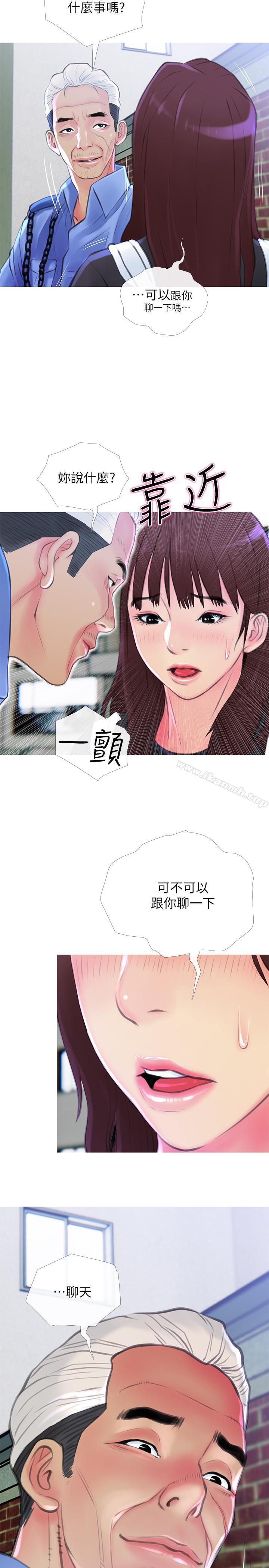 第5话-警卫叔叔令人难忘的手技-主妇危机-查尔斯,汉水（第29张）