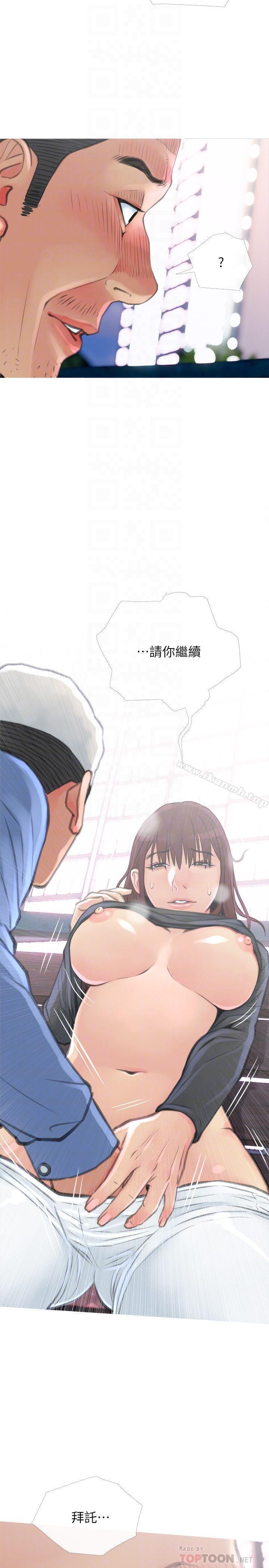 第6话-你一直想要我上你吧？-主妇危机-查尔斯,汉水（第14张）