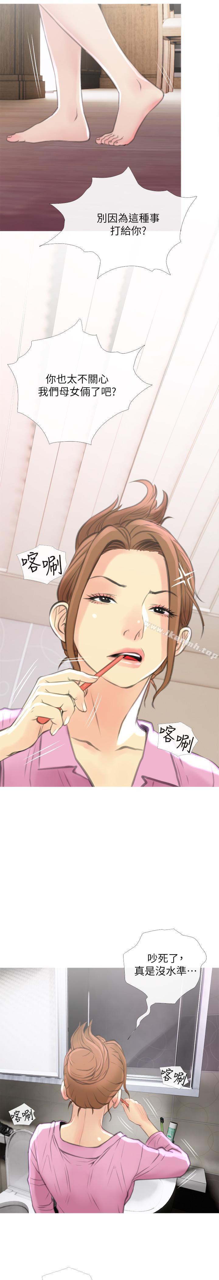 第6话-你一直想要我上你吧？-主妇危机-查尔斯,汉水（第26张）