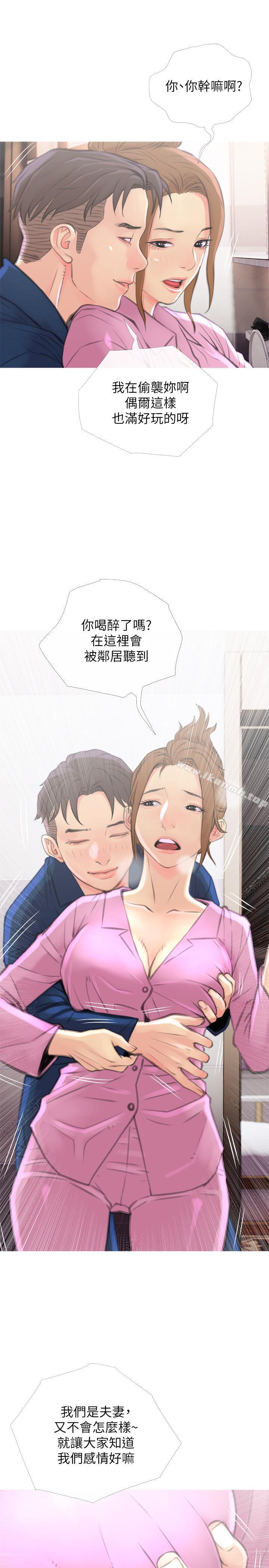 第6话-你一直想要我上你吧？-主妇危机-查尔斯,汉水（第28张）