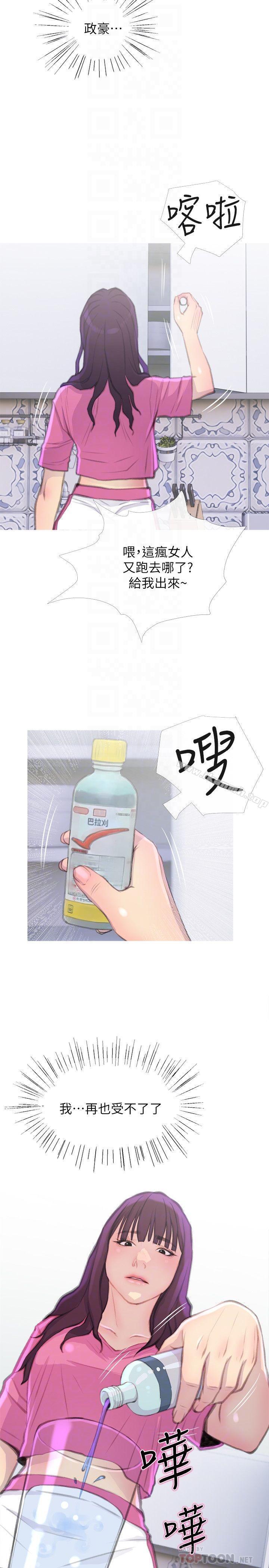 第7话-给我跪下-主妇危机-查尔斯,汉水（第8张）