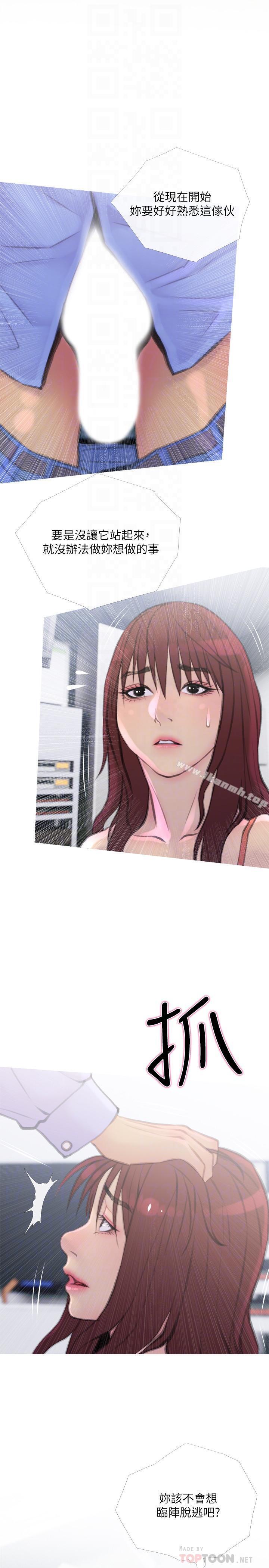 第8话-警察叔叔的调教-主妇危机-查尔斯,汉水（第8张）