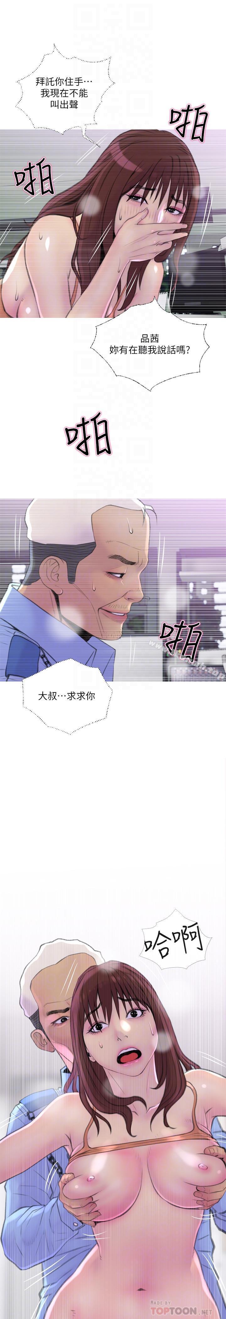 第9话-爱上快感的身体-主妇危机-查尔斯,汉水（第10张）