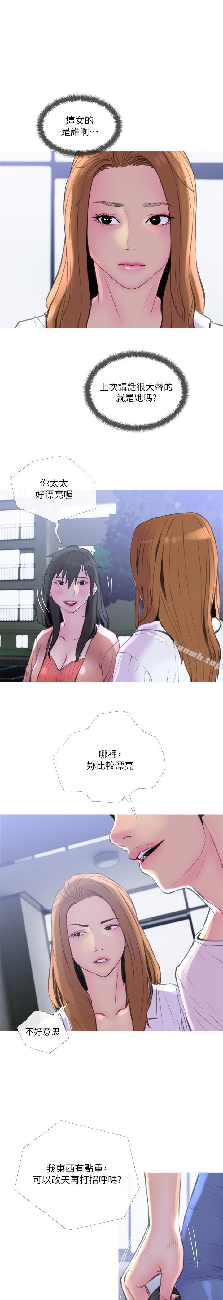 第9话-爱上快感的身体-主妇危机-查尔斯,汉水（第19张）