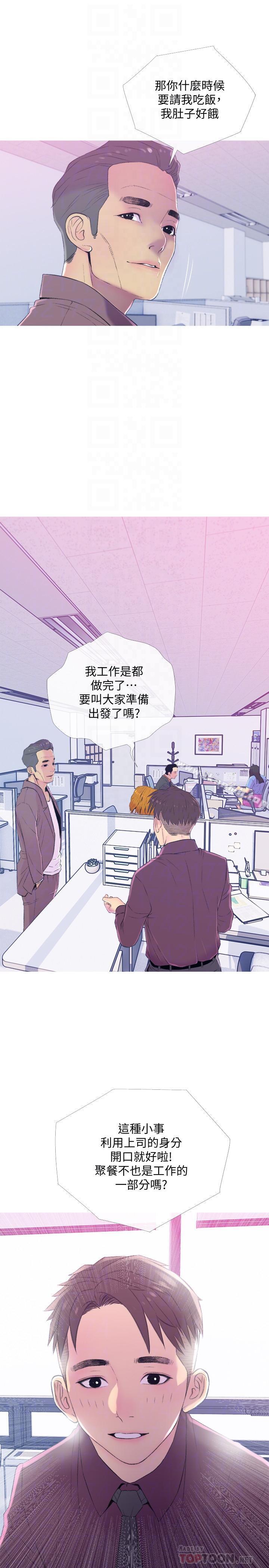第10话-令人不舒服的乔迁宴-主妇危机-查尔斯,汉水（第10张）