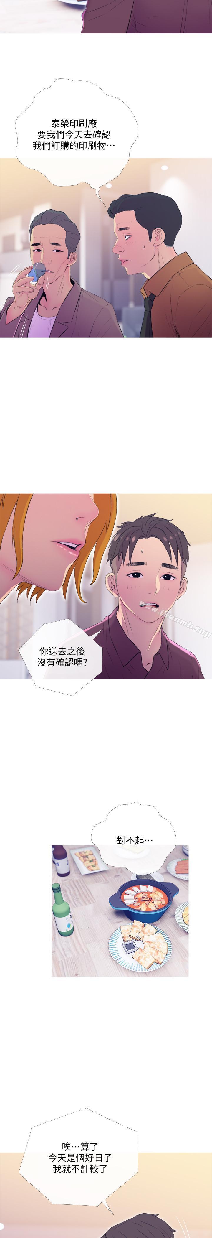 第10话-令人不舒服的乔迁宴-主妇危机-查尔斯,汉水（第17张）