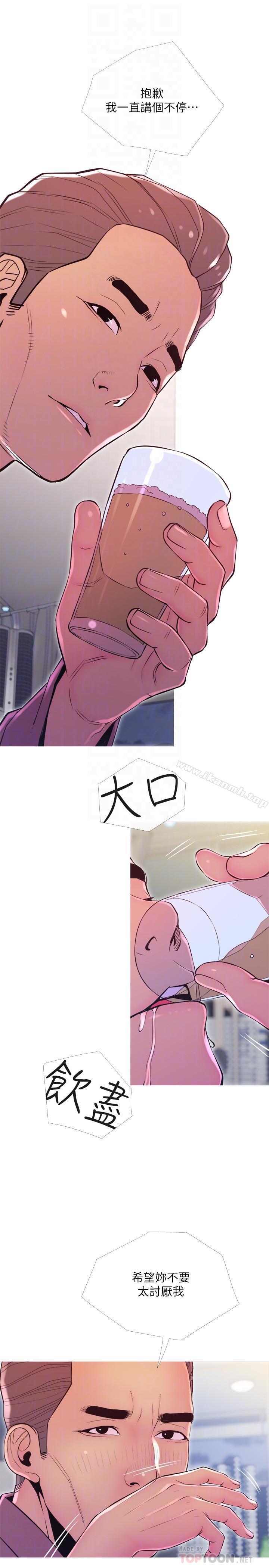 第11话-朝猎物进攻的雄性们-主妇危机-查尔斯,汉水（第8张）