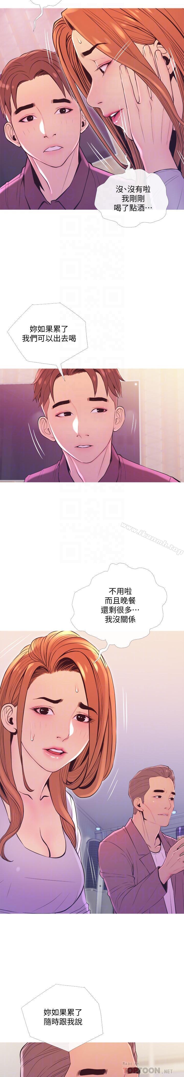 第11话-朝猎物进攻的雄性们-主妇危机-查尔斯,汉水（第14张）