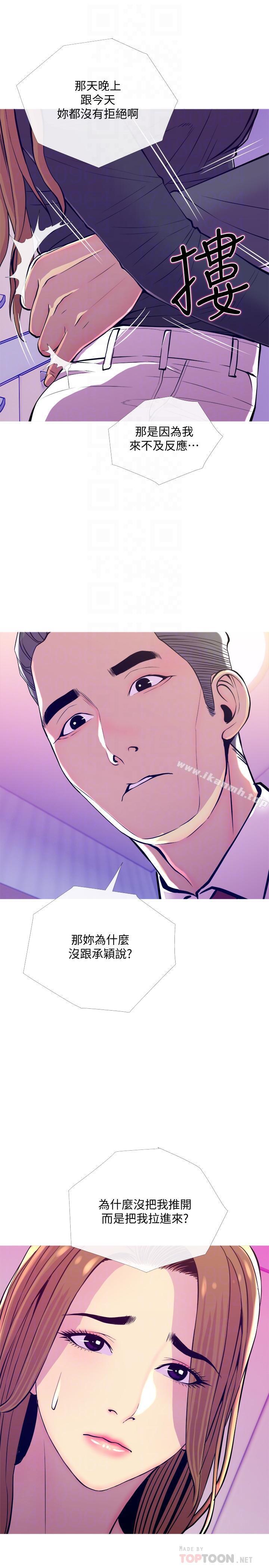 第13话-从现在起尽情享受-主妇危机-查尔斯,汉水（第16张）