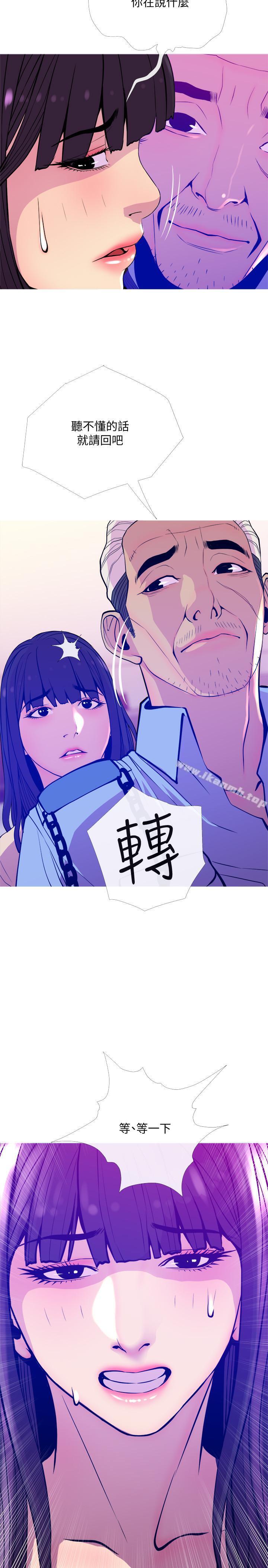 第13话-从现在起尽情享受-主妇危机-查尔斯,汉水（第20张）