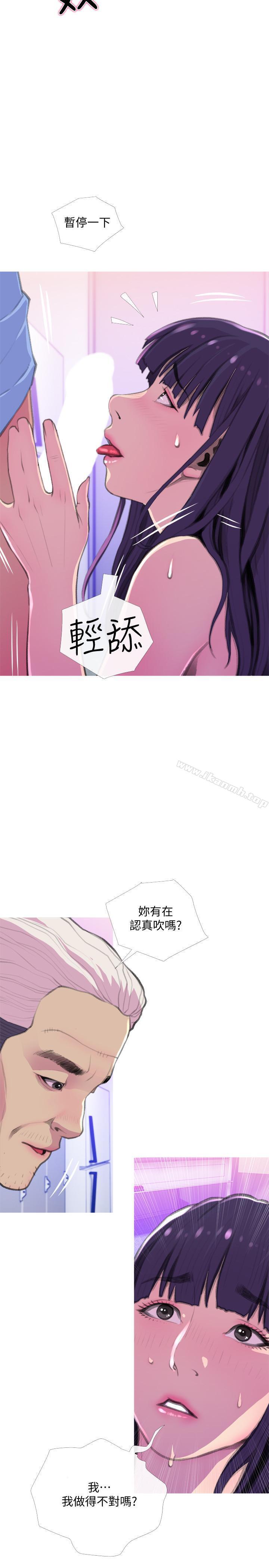 第14话-你比年轻女生还紧-主妇危机-查尔斯,汉水（第5张）