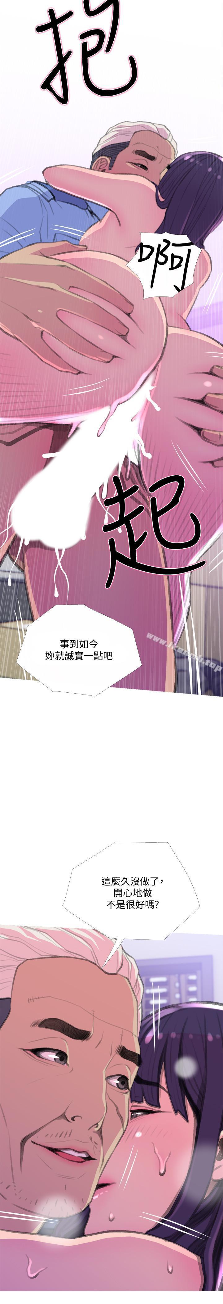 第14话-你比年轻女生还紧-主妇危机-查尔斯,汉水（第26张）