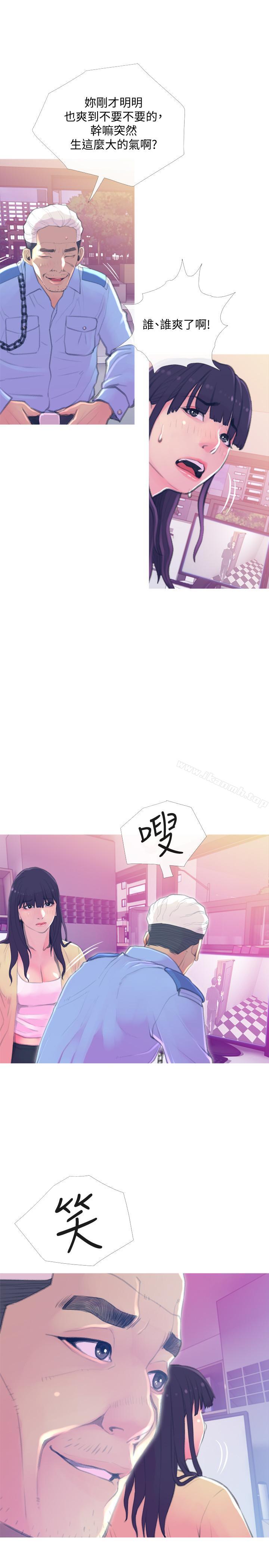第15话-我跟老公的上司-主妇危机-查尔斯,汉水（第11张）