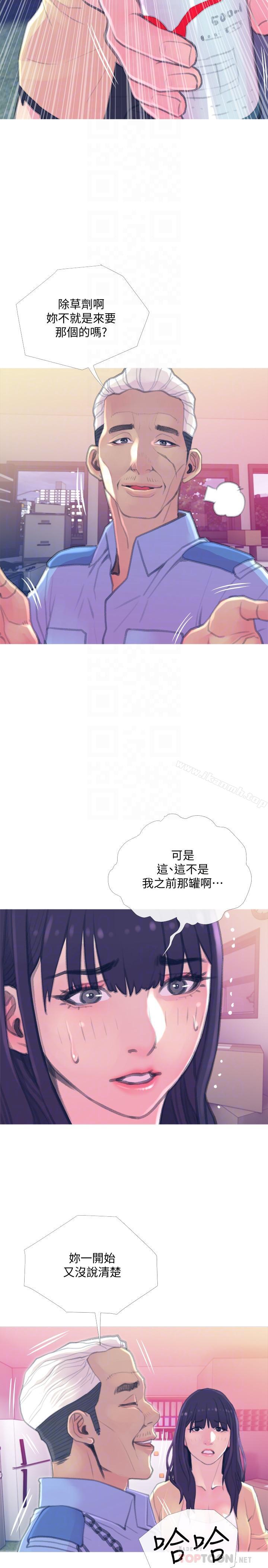 第15话-我跟老公的上司-主妇危机-查尔斯,汉水（第14张）