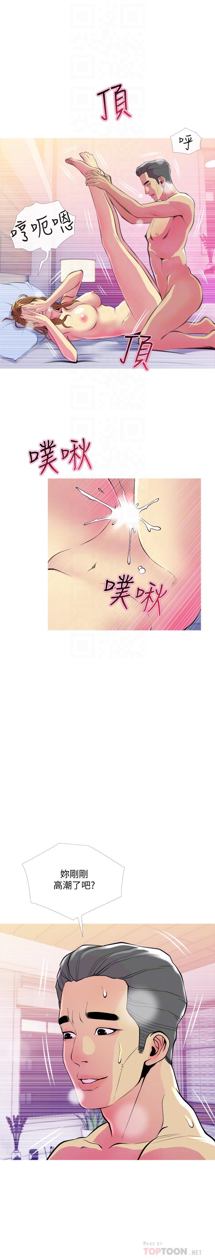 第16话-被攻陷的有夫之妇-主妇危机-查尔斯,汉水（第10张）
