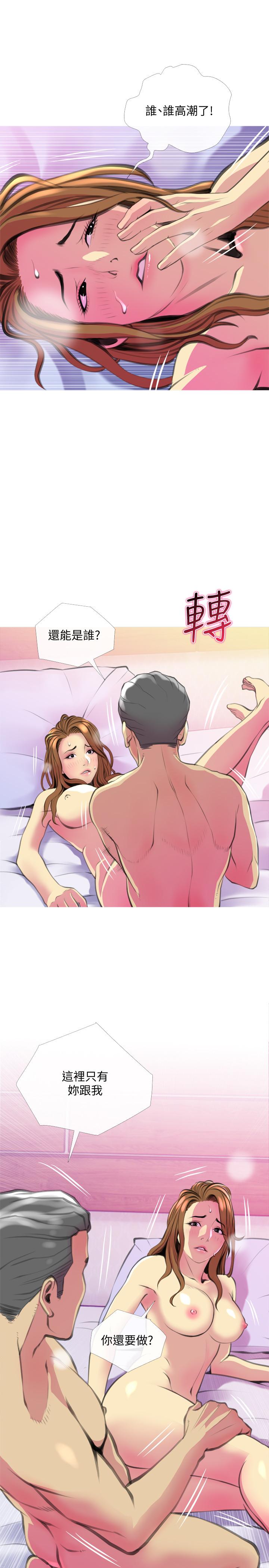 第16话-被攻陷的有夫之妇-主妇危机-查尔斯,汉水（第11张）