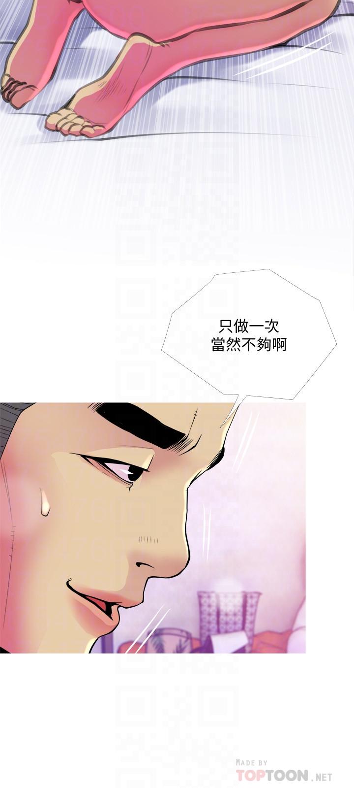 第16话-被攻陷的有夫之妇-主妇危机-查尔斯,汉水（第12张）