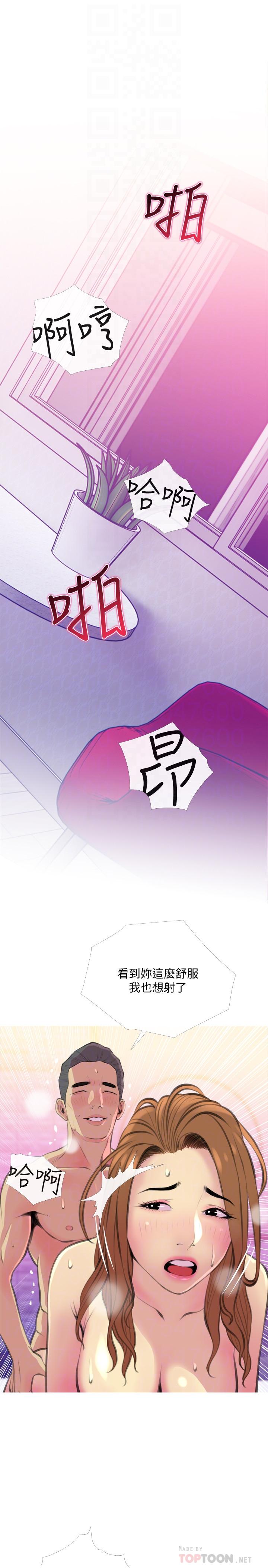 第16话-被攻陷的有夫之妇-主妇危机-查尔斯,汉水（第16张）