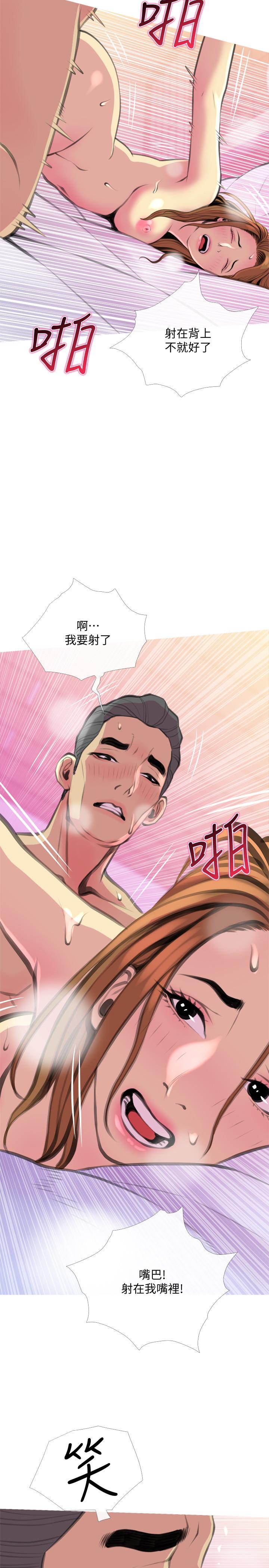 第16话-被攻陷的有夫之妇-主妇危机-查尔斯,汉水（第20张）