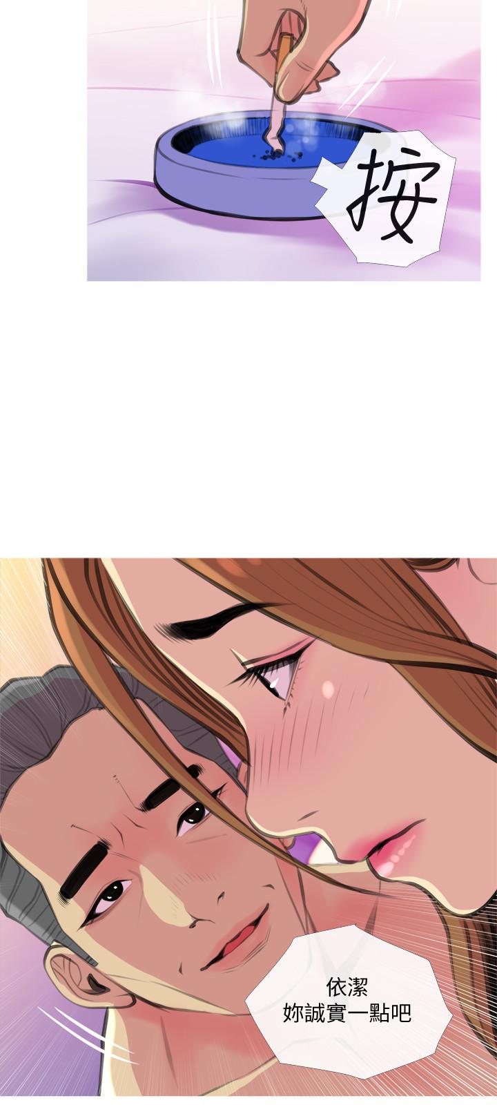 第16话-被攻陷的有夫之妇-主妇危机-查尔斯,汉水（第27张）