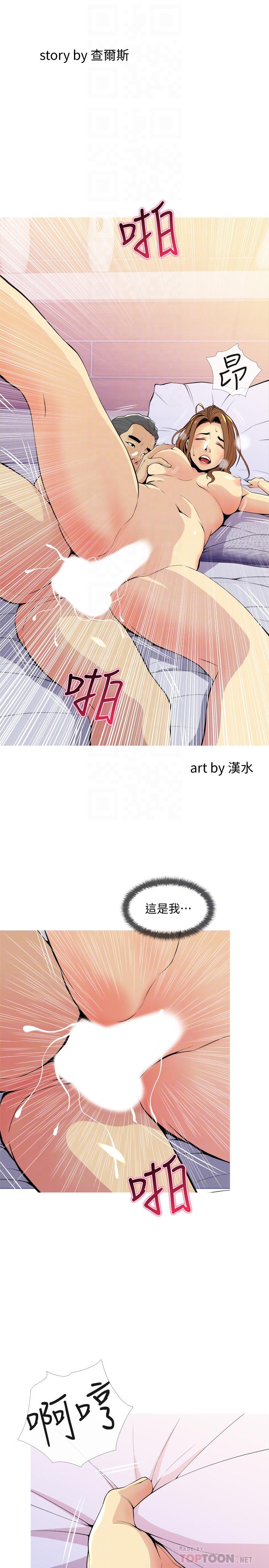 第17话-难搞的依洁-主妇危机-查尔斯,汉水（第4张）