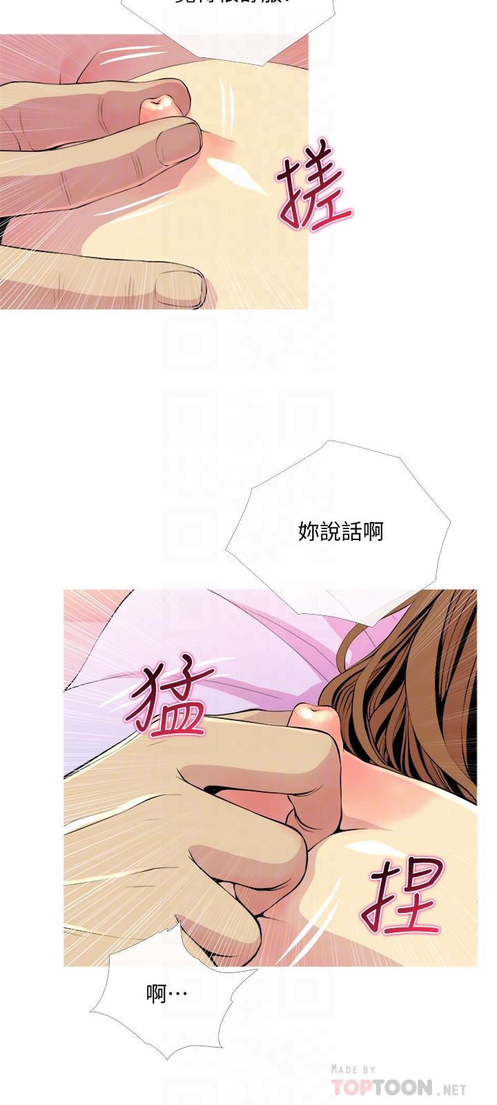 第17话-难搞的依洁-主妇危机-查尔斯,汉水（第6张）