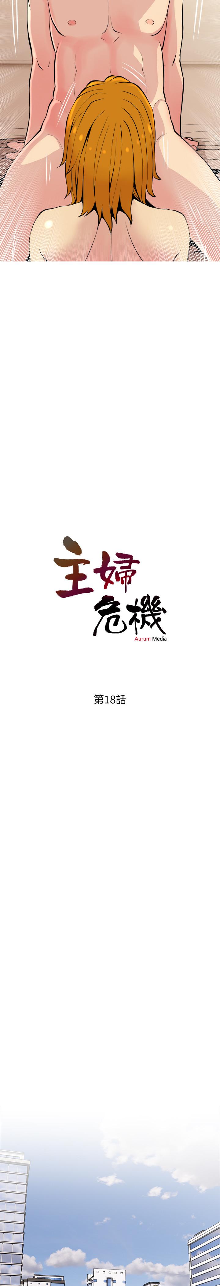 第18话-公司内的小老婆-主妇危机-查尔斯,汉水（第2张）