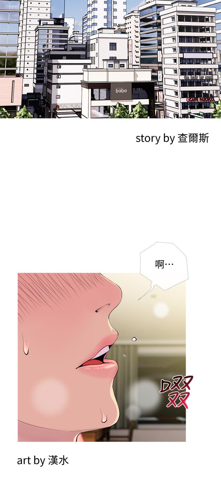 第18话-公司内的小老婆-主妇危机-查尔斯,汉水（第3张）