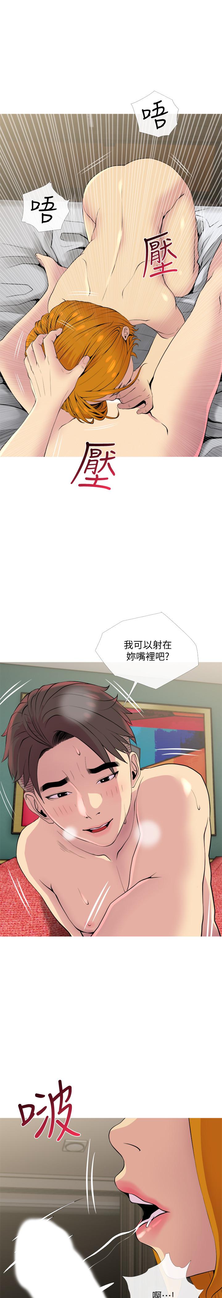 第18话-公司内的小老婆-主妇危机-查尔斯,汉水（第7张）