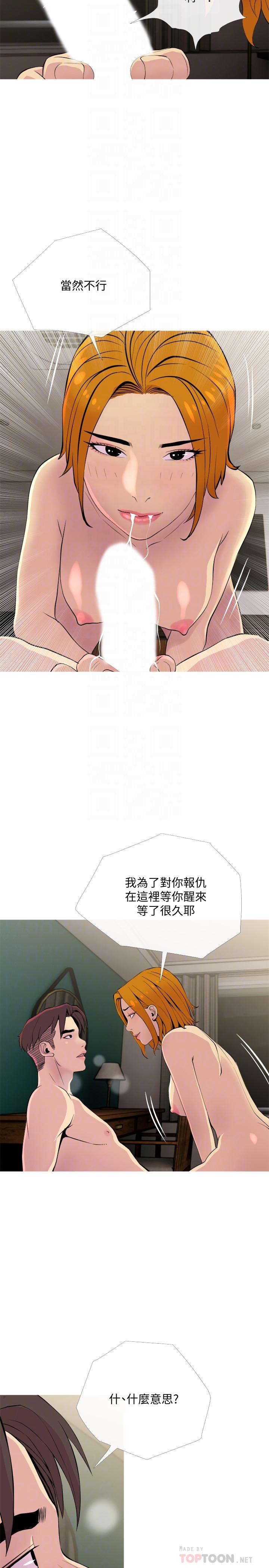 第18话-公司内的小老婆-主妇危机-查尔斯,汉水（第8张）