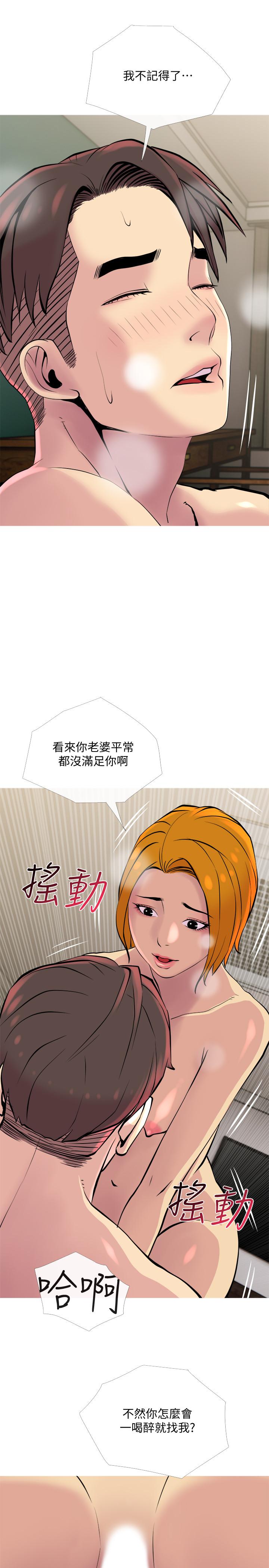 第18话-公司内的小老婆-主妇危机-查尔斯,汉水（第11张）