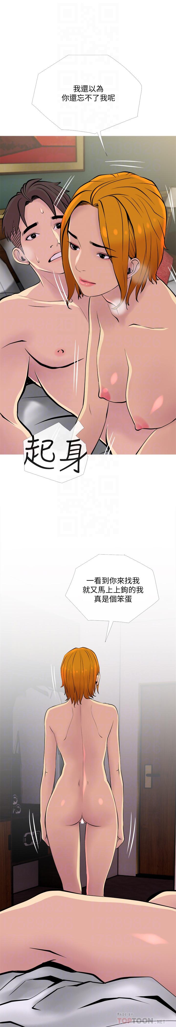 第18话-公司内的小老婆-主妇危机-查尔斯,汉水（第14张）