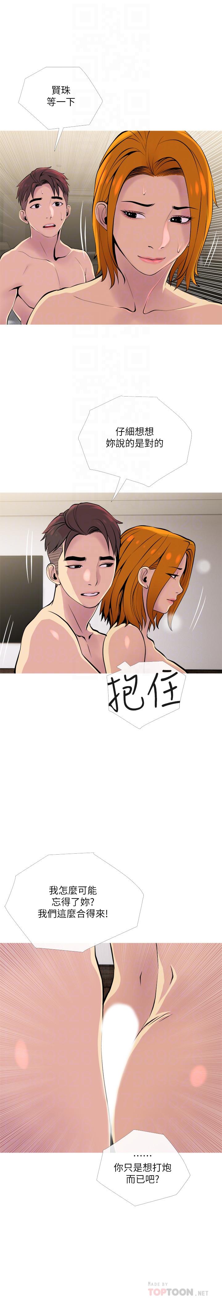 第18话-公司内的小老婆-主妇危机-查尔斯,汉水（第16张）