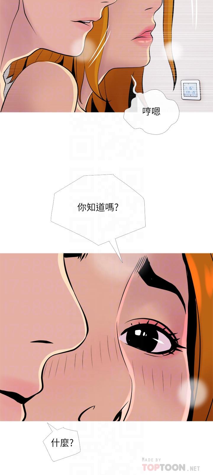 第18话-公司内的小老婆-主妇危机-查尔斯,汉水（第18张）