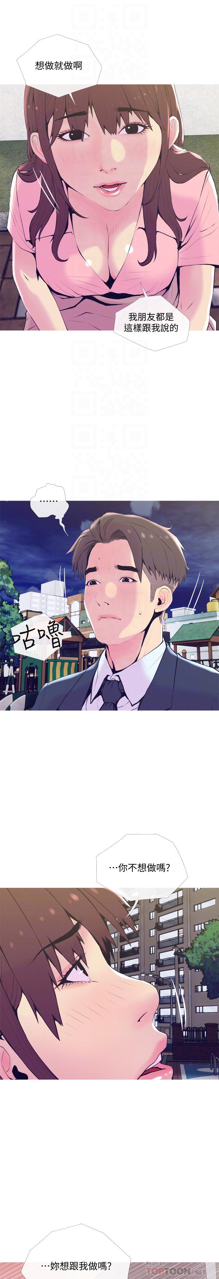 第19话-想做就做-主妇危机-查尔斯,汉水（第10张）