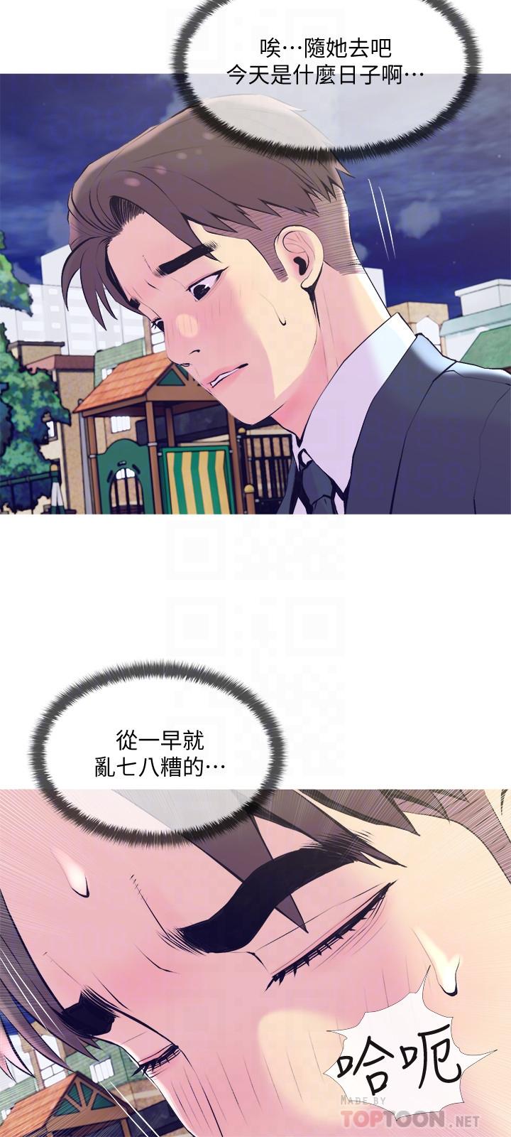 第19话-想做就做-主妇危机-查尔斯,汉水（第12张）