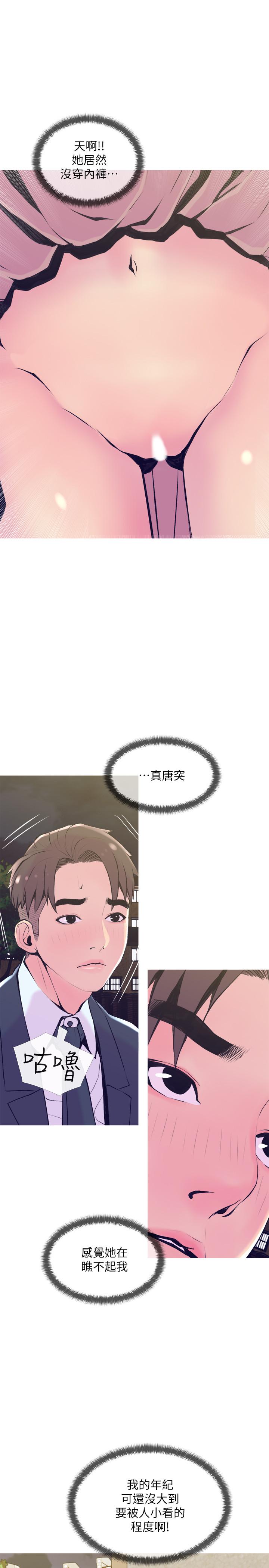 第19话-想做就做-主妇危机-查尔斯,汉水（第19张）