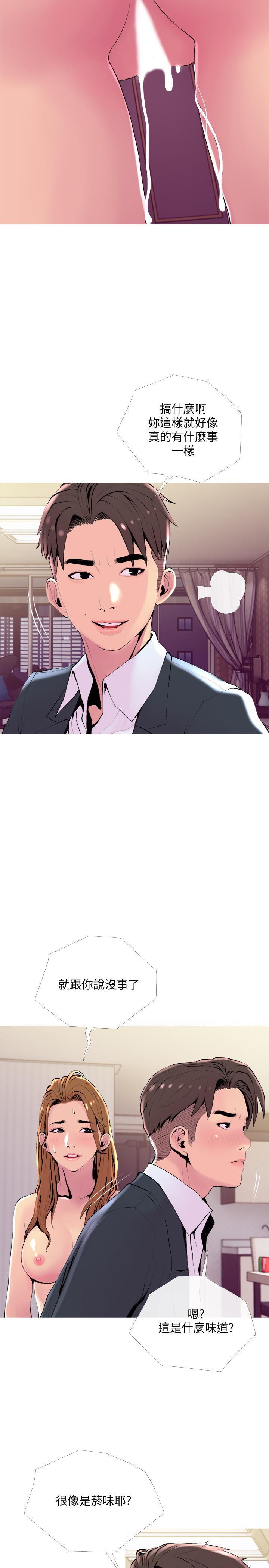 第20话-家里有股奇怪的味道-主妇危机-查尔斯,汉水（第5张）
