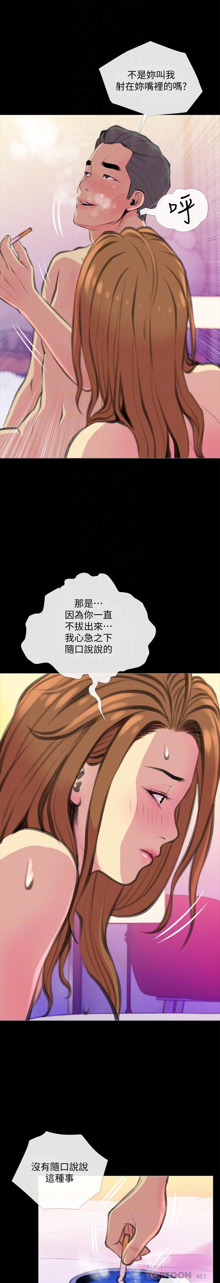 第20话-家里有股奇怪的味道-主妇危机-查尔斯,汉水（第10张）
